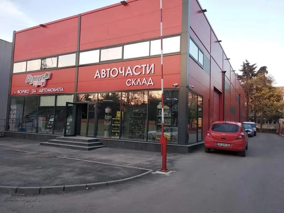 Магазин Русе